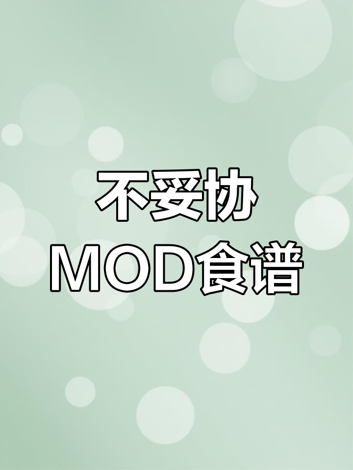 饥荒联机版专属食谱解析