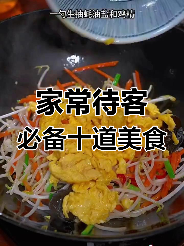 10道家常菜,最后一道价值百万!学会这些招待客人超有面子