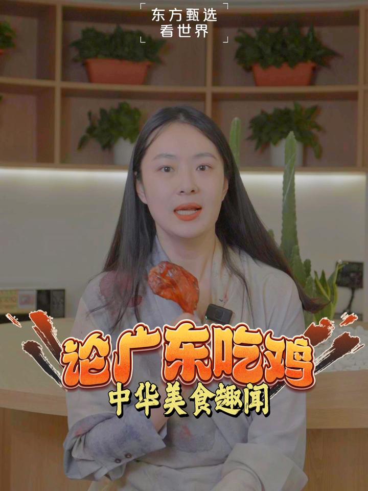 都说没有一只鸡能活着走出广东,咱们来看看到底是为啥