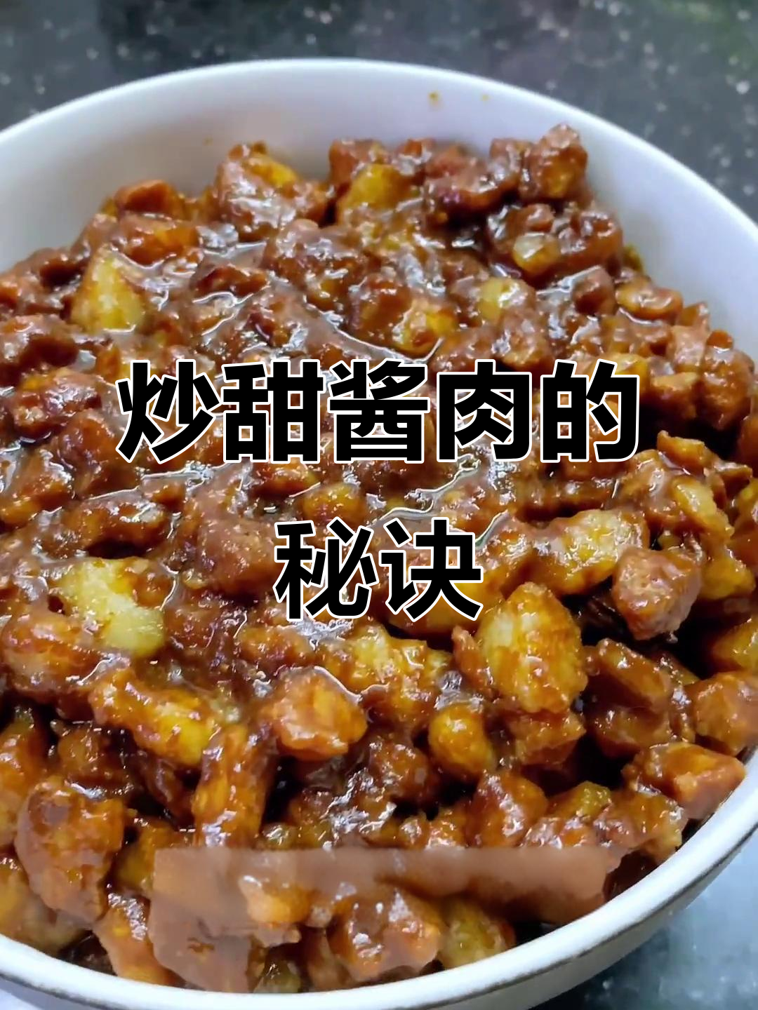潍坊甜酱肉,炒出独特美味!馒头配九粥炸八角更诱人