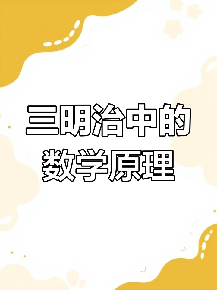 用三明治理解因式分解:拆解与合并的艺术