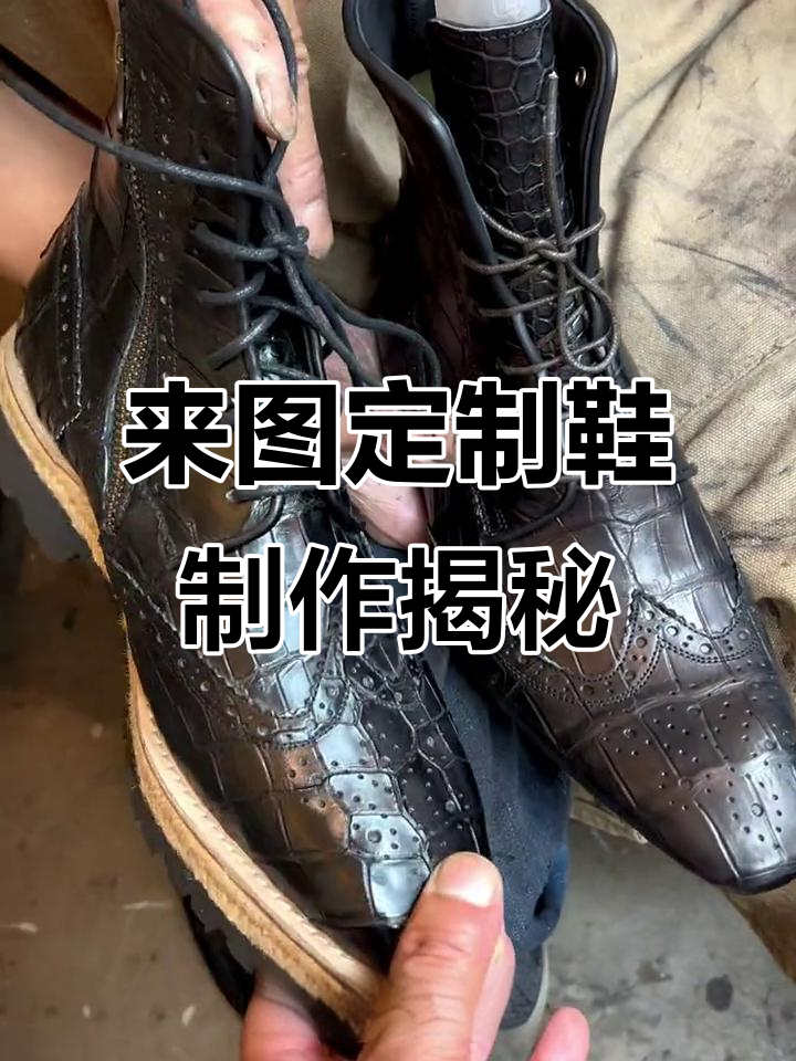 定制鳄鱼皮短靴,细节决定成败