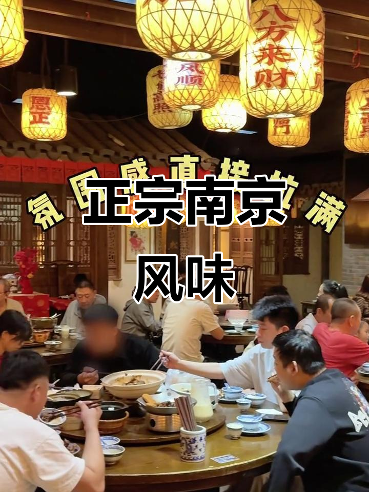 深圳必试南京大排档,正宗金陵菜全体验