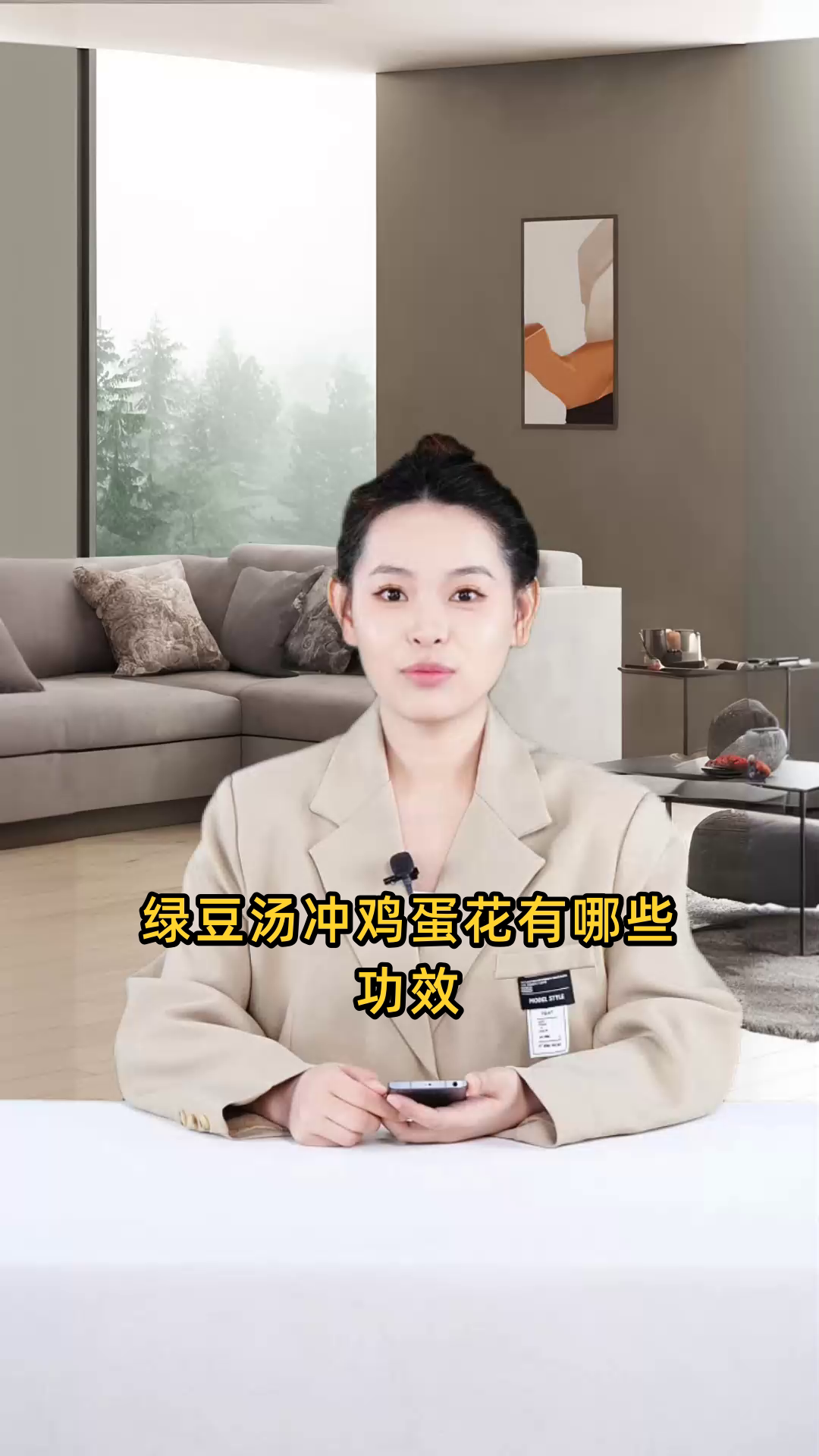 绿豆汤冲鸡蛋花可清热解毒、润肺止咳、补充营养，还有生津止渴和健脾养胃的功效