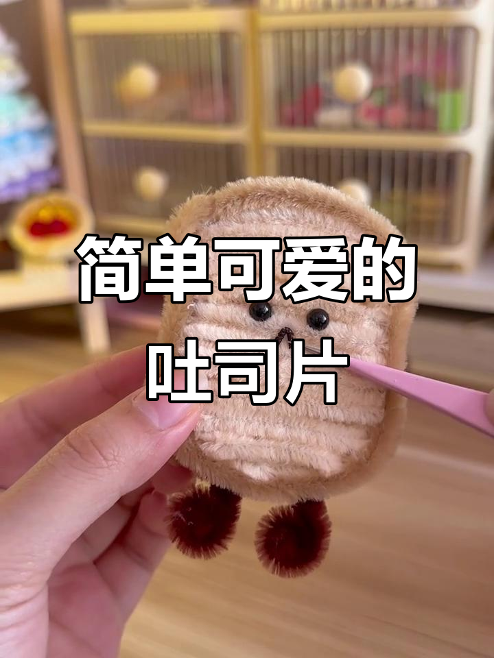 超可爱吐司片片,轻松做出懒猫表情