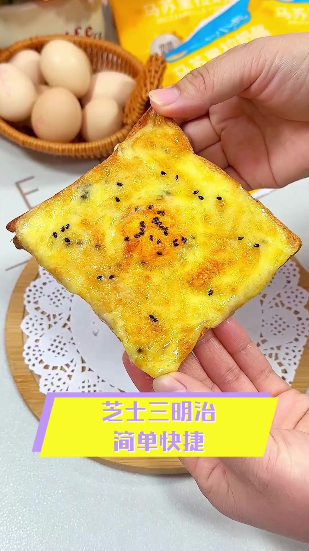 芝士三明治简单快捷