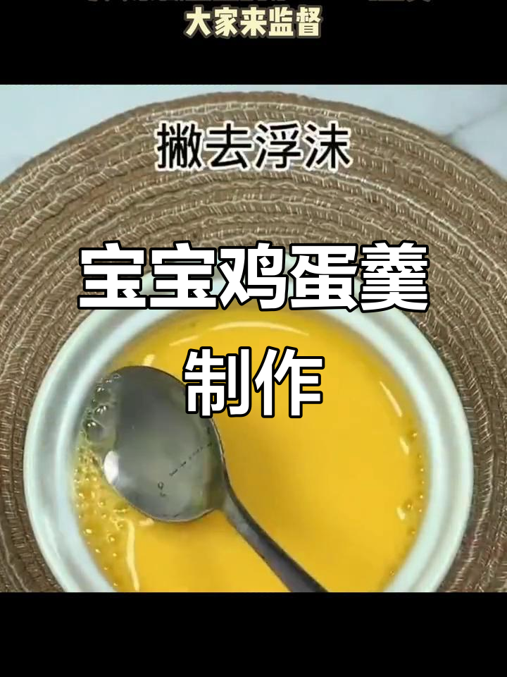 6个月宝宝的第一口鸡蛋羹,做法超简单