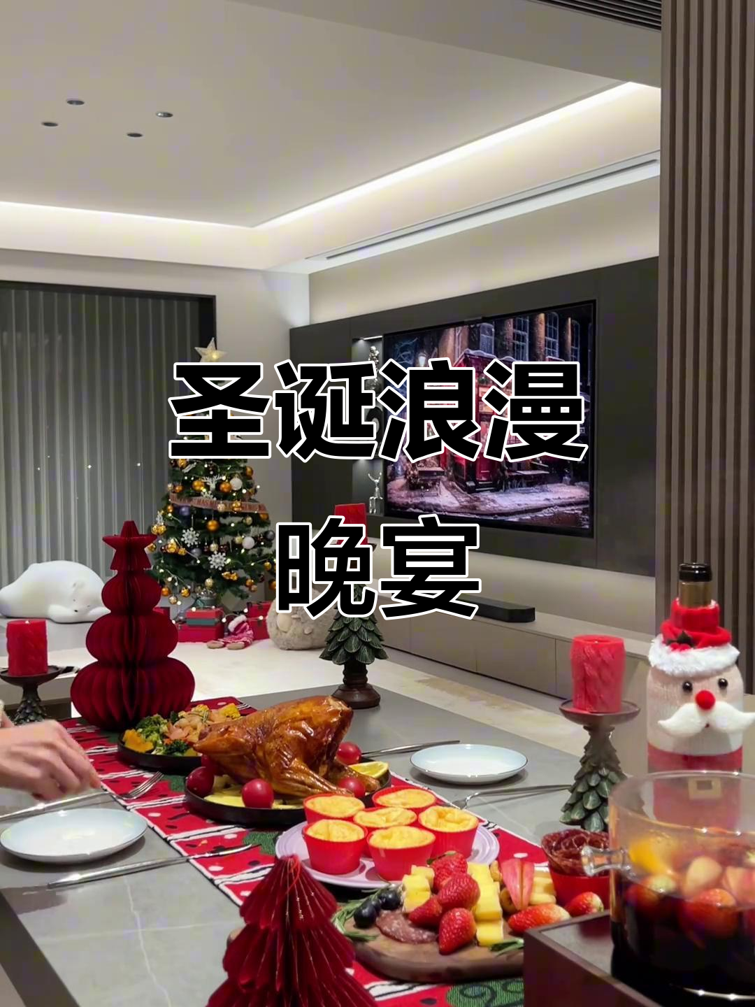 圣诞烛光晚餐，为冬季增添浪漫与温暖