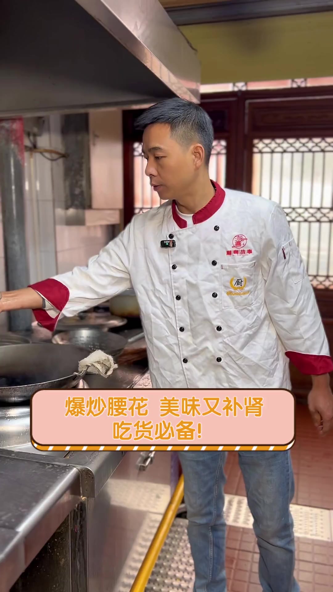 爆炒腰花,美味又补肾,吃货必备!
