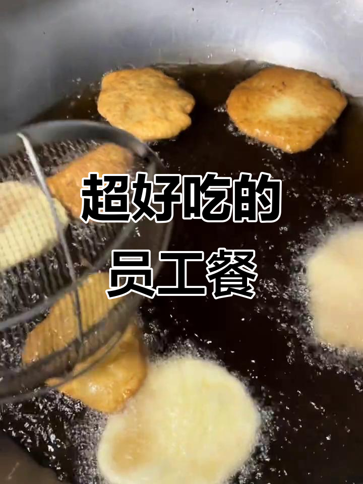 员工餐也能这么好吃,小葱拌豆腐停不下来