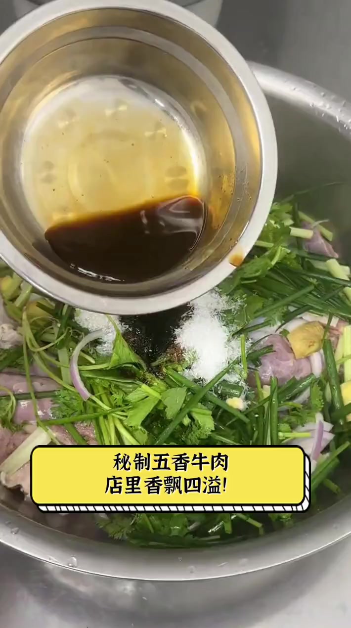 秘制五香牛肉,店里香飘四溢!