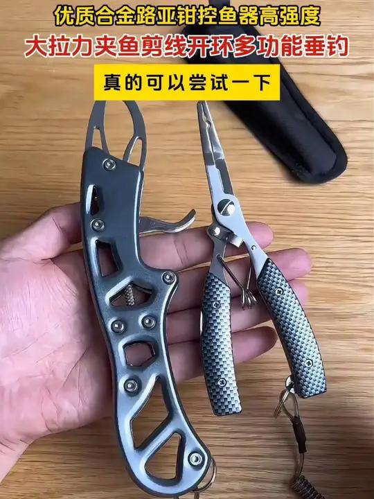 这才算是一把多功能路亚钳。设计更贴合真实 路亚钳 路亚钳推荐 控鱼器路亚钳 多功能路亚钳 