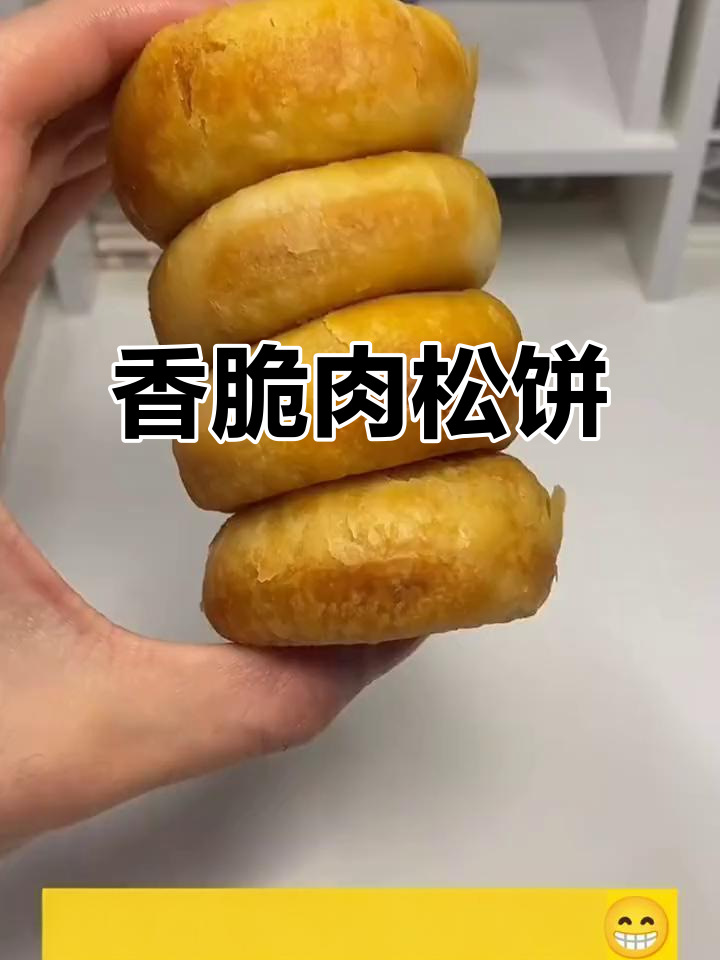 友臣肉松饼:营养早餐,大人小孩都爱吃的经典糕点