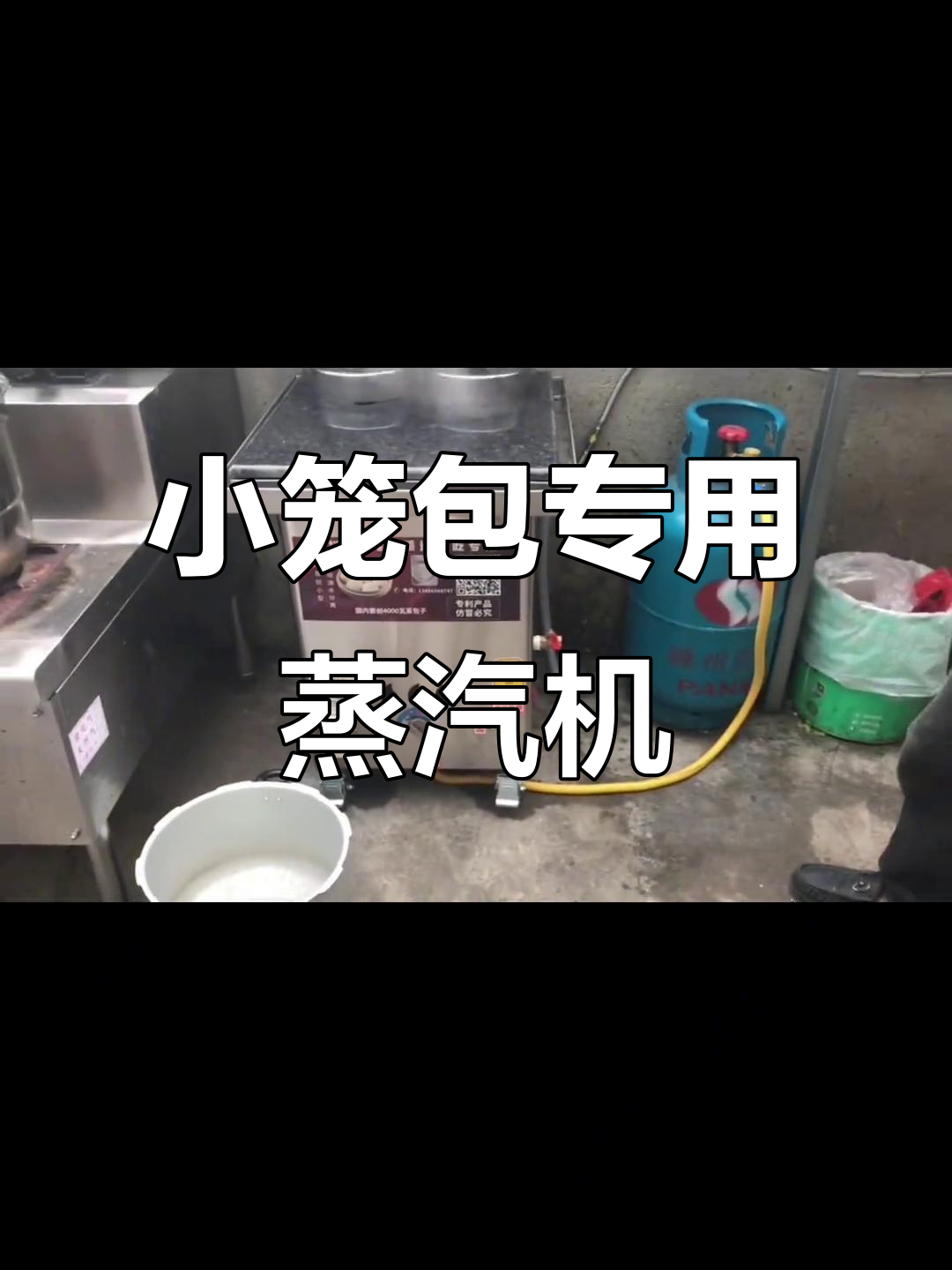杭州小笼包专用油水分离蒸包机,节能又高效