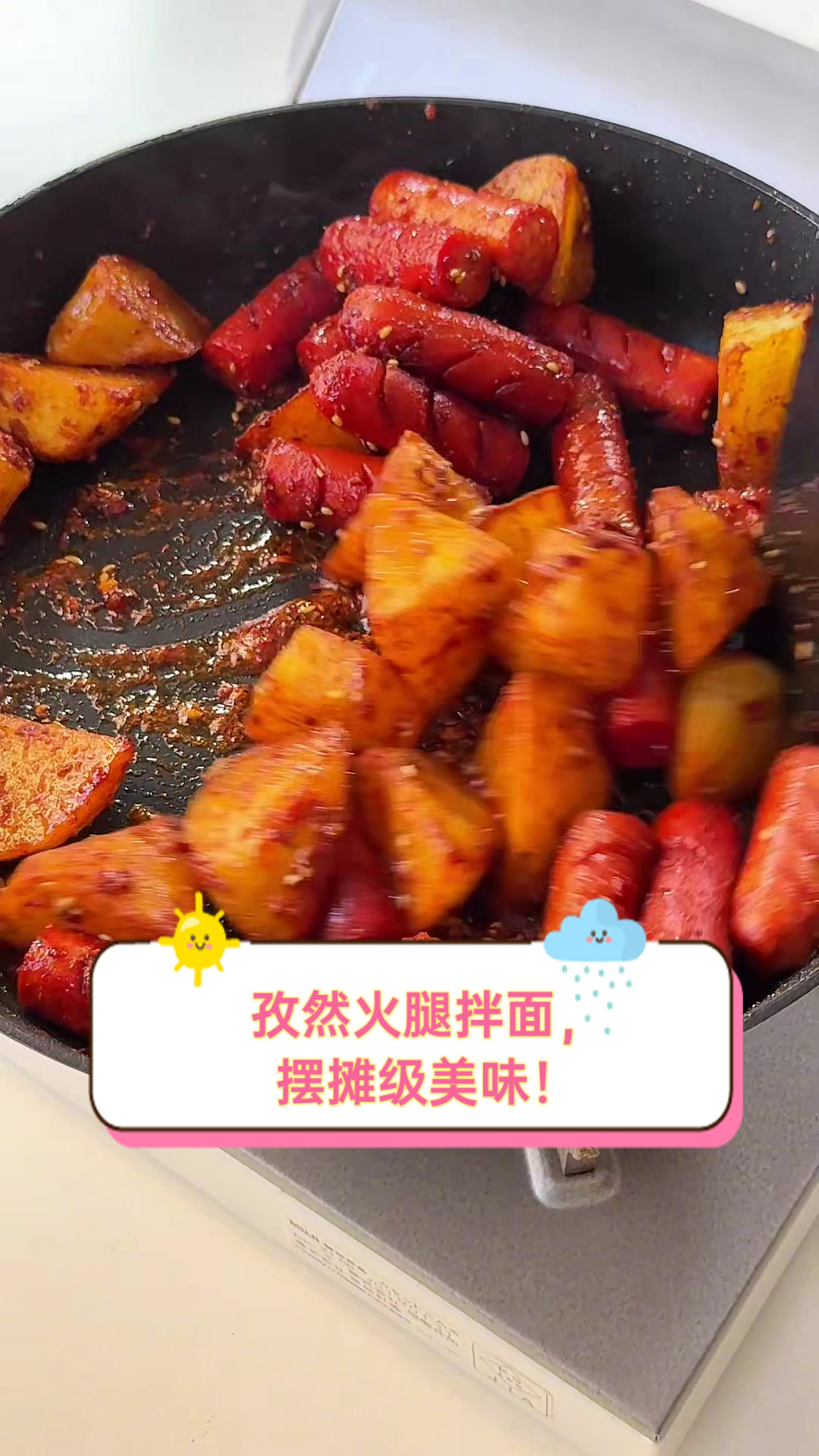 孜然火腿拌面，摆摊级美味！