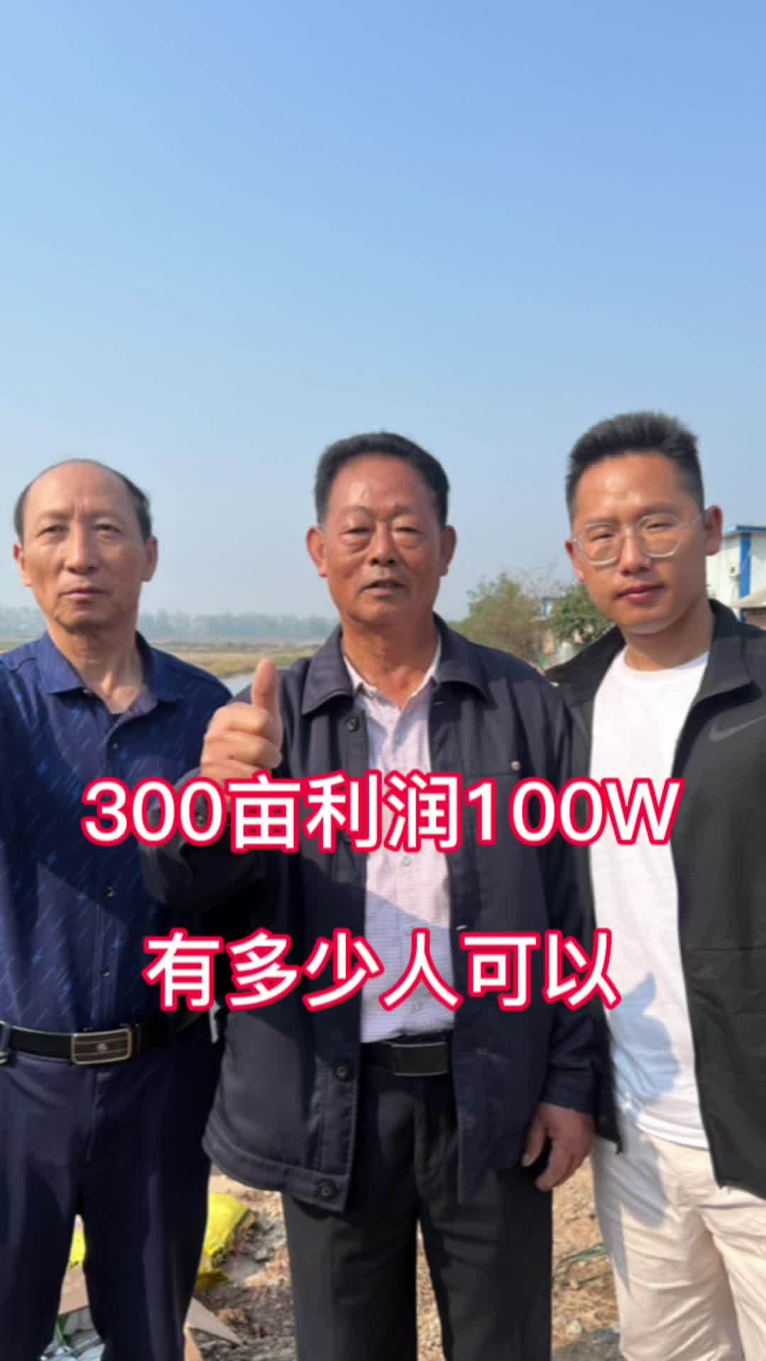 300亩100w利润,有多少人可以做到 水产养殖 大闸蟹养殖 小龙虾养殖 双11拿捏大全