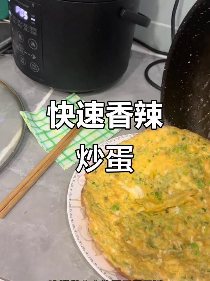 辣味十足,香气扑鼻!5分钟轻松做出美味杭椒炒蛋