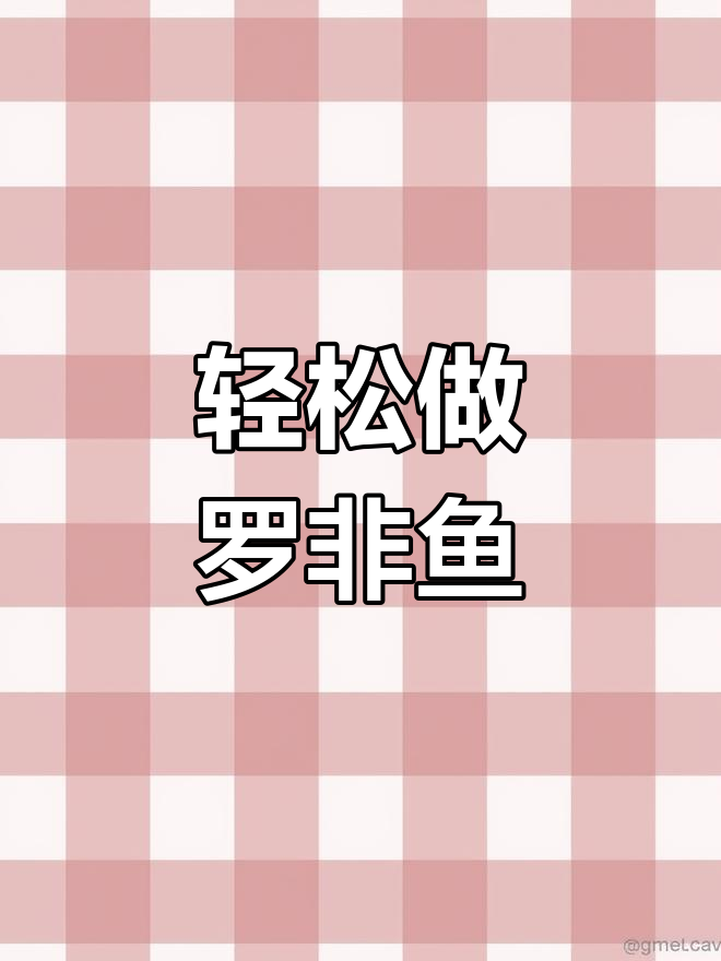 罗非鱼家常做法,简单又下饭,每次都能吃光