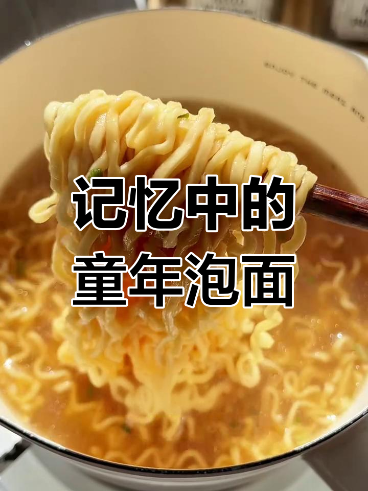 从小吃到大的童年泡面,幸运牌与华丰三鲜的经典味道