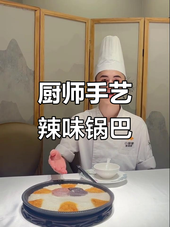 小厨娘淮扬菜:香肠配辣味锅巴,教你做独特美味