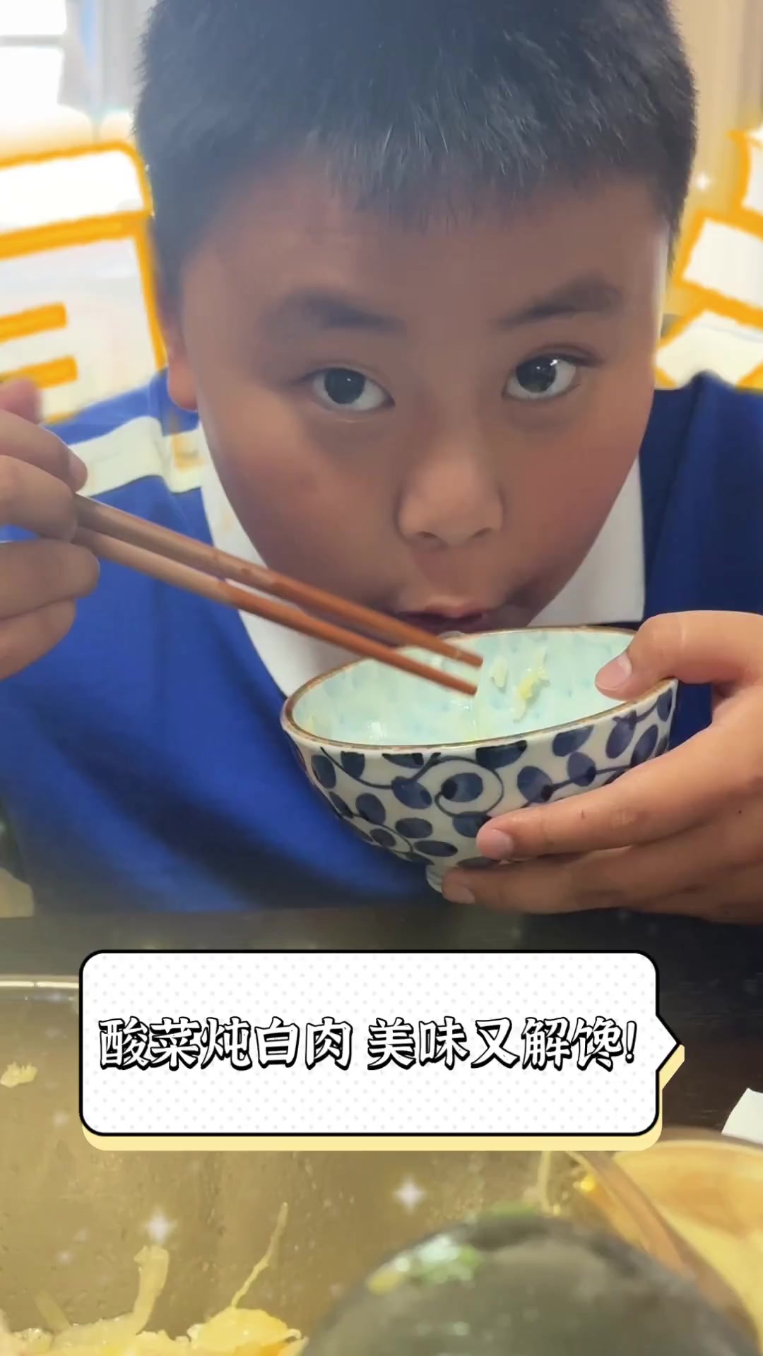 酸菜炖白肉,美味又解馋!
