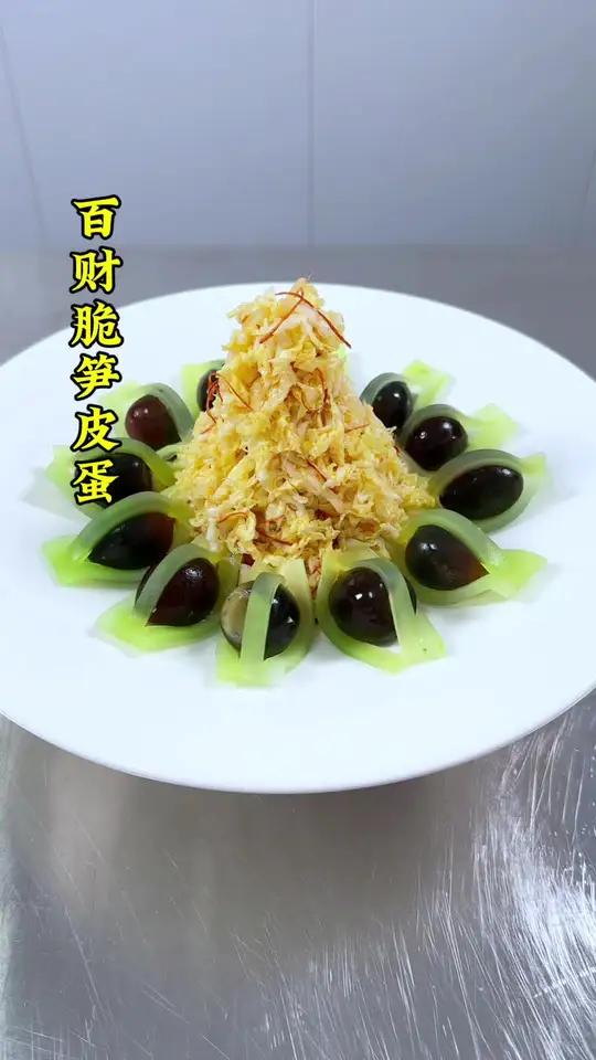 白菜百财 凉菜摆盘装饰技巧 美食 厨师