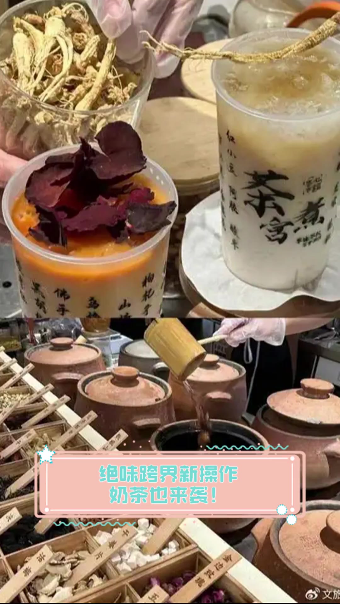 绝味跨界新操作,奶茶也来袭!