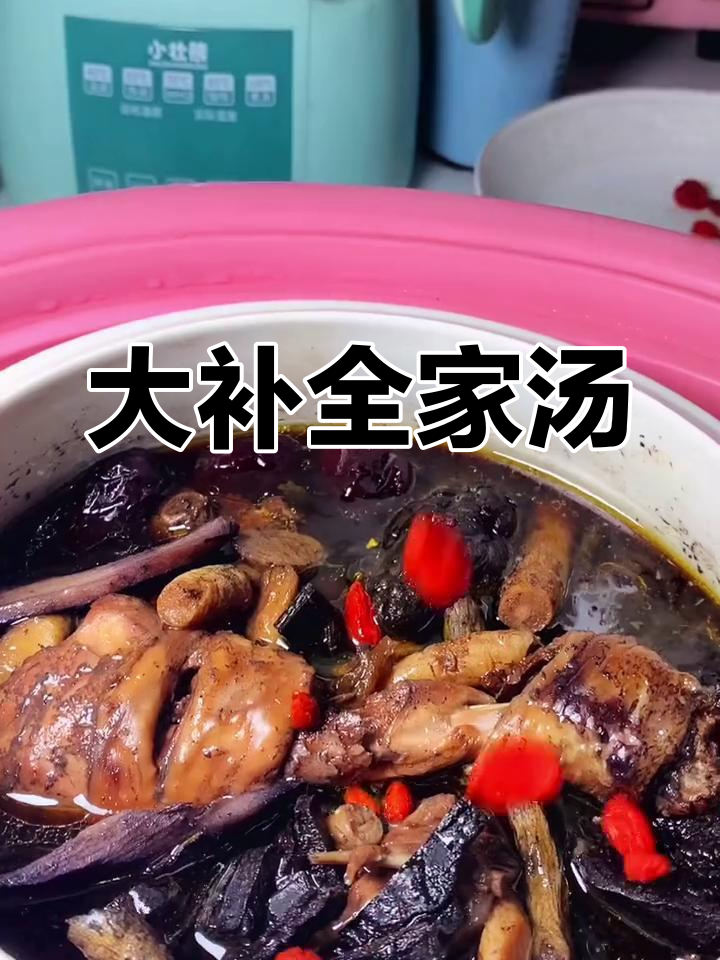 男女皆宜,十全大补汤,滋补气血,强身健肾