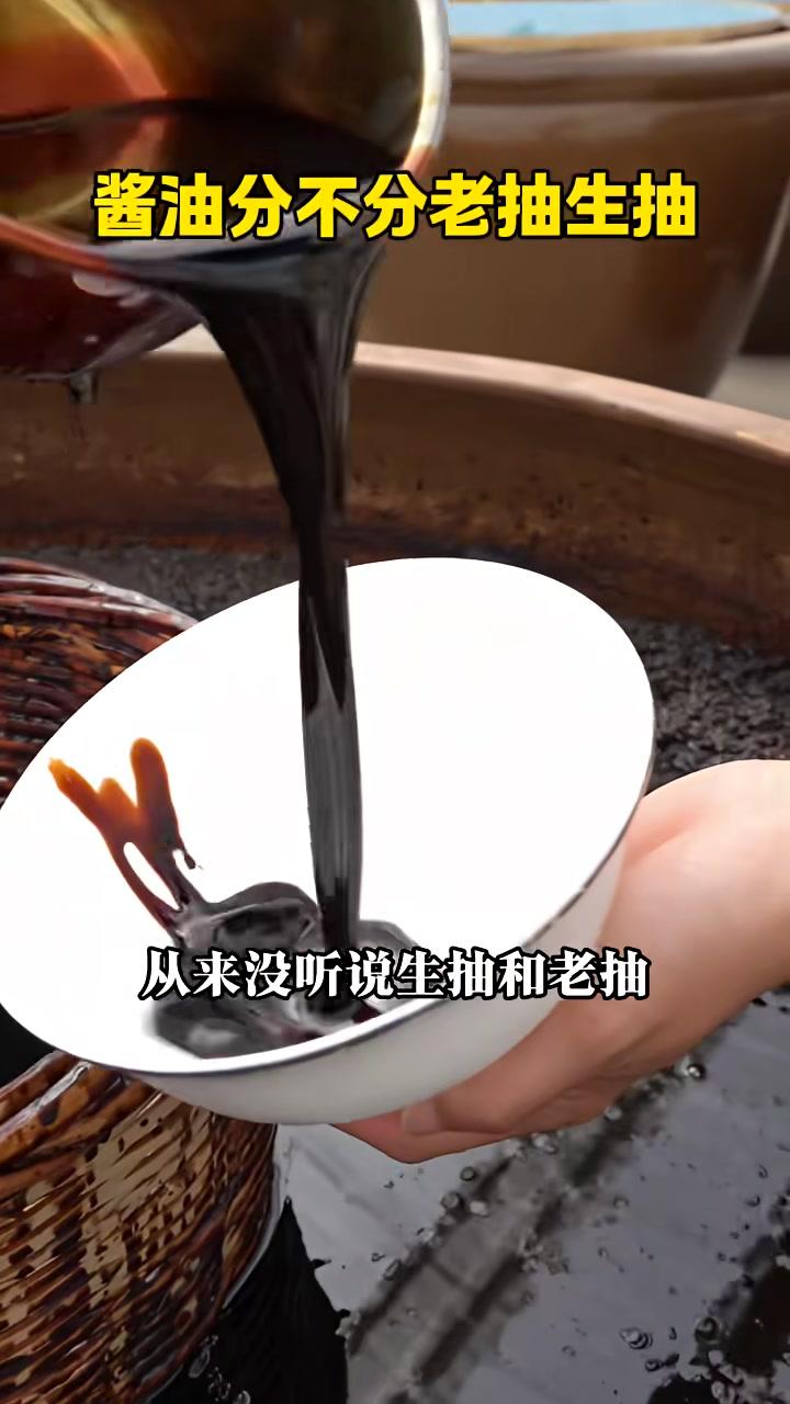 还记得小时候馒头蘸酱油的场景吗？#新视界新南阳#酱油#放心食品#家乡味道#我为家乡代言