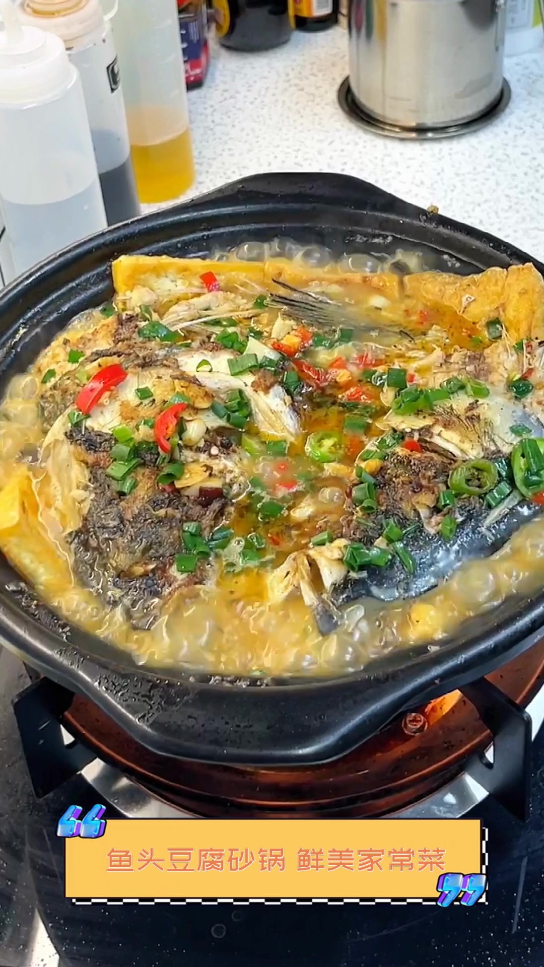 鱼头豆腐砂锅,鲜美家常菜