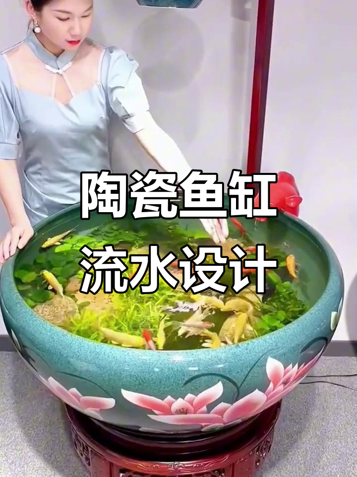 景德镇陶瓷鱼缸,流水喷泉设计,适合家居养金鱼