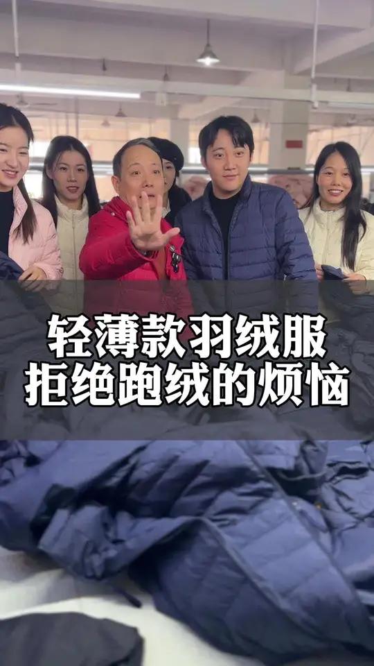 轻薄羽绒服暖到惊艳!新国标85白鸭绒,拒绝跑绒,有运费险和七天无理由,让你安心的买放心的穿