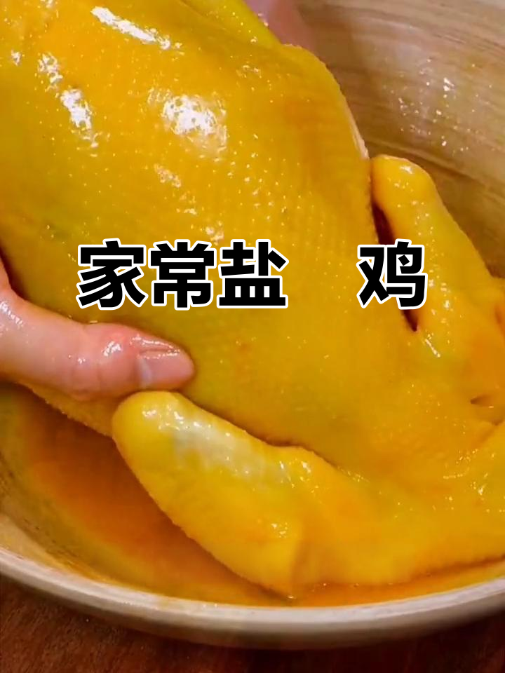 盐焗鸡肉家常做法,电饭锅轻松搞定!