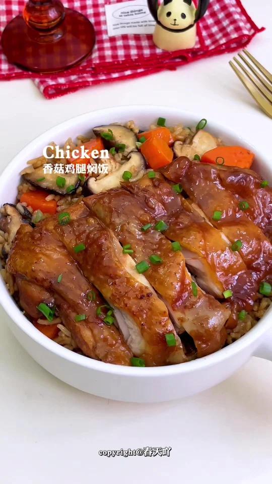 不开火料理懒人电饭煲香菇鸡腿焖饭巨好吃