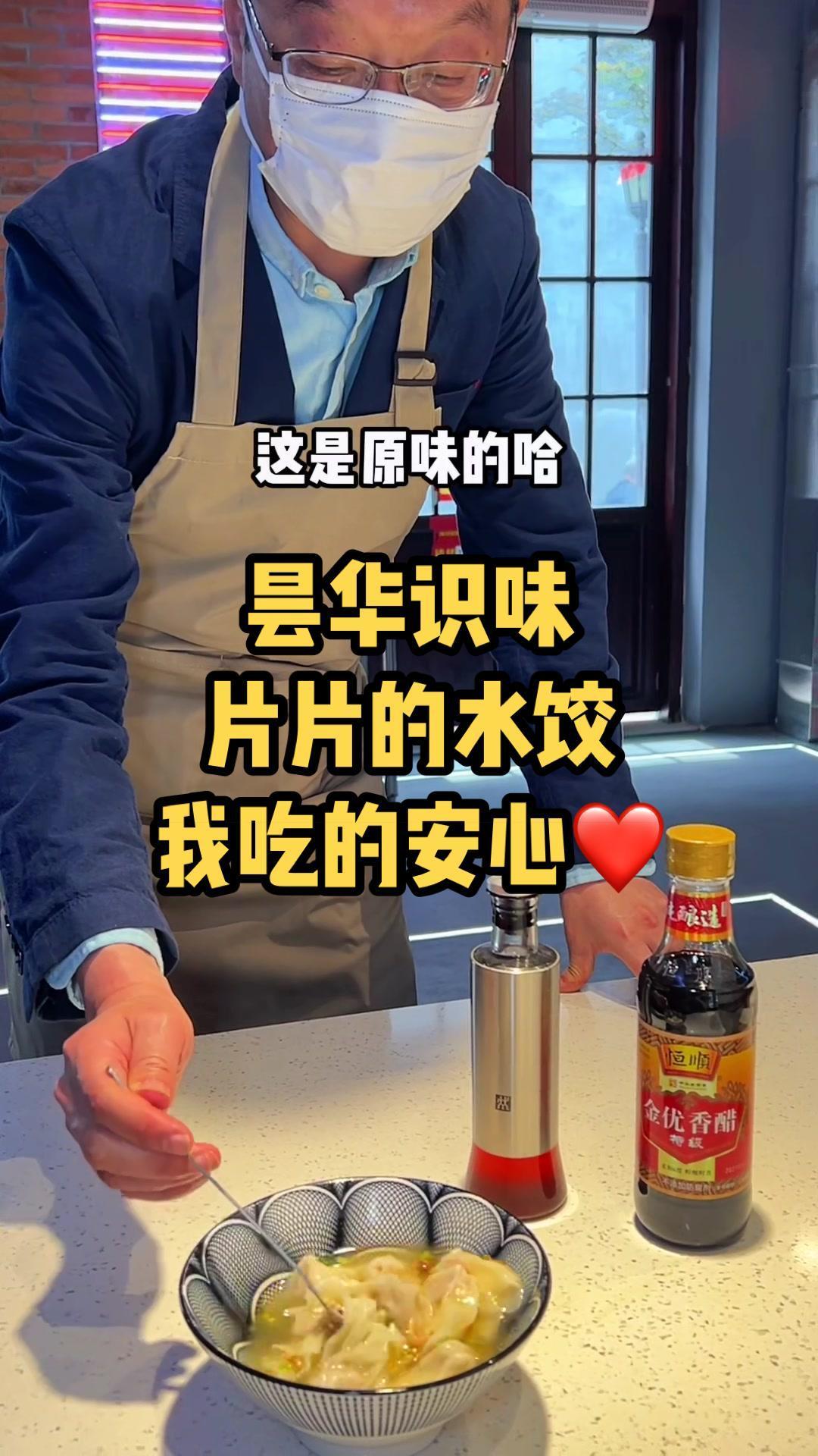 一碗水饺照人心这里吃饭我很放心