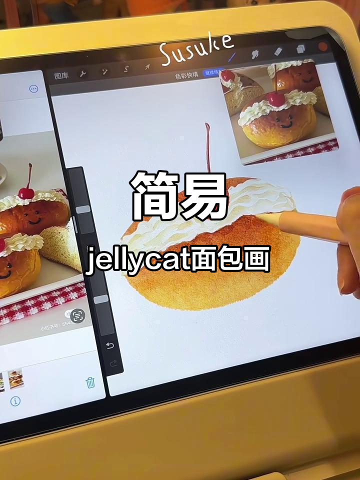 超简单jellycat面包手绘教程，轻松掌握海绵晕染技巧