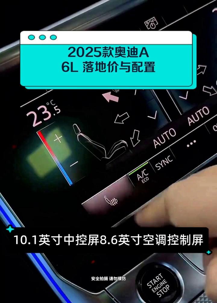 2025款奥迪A6L 落地价与配置