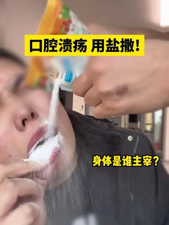 长口腔溃疡别再折磨自己,教你2个简单的小办法好得快