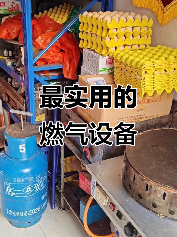 8年摆摊经验分享:燃气自动恒温煎饼锅最实用