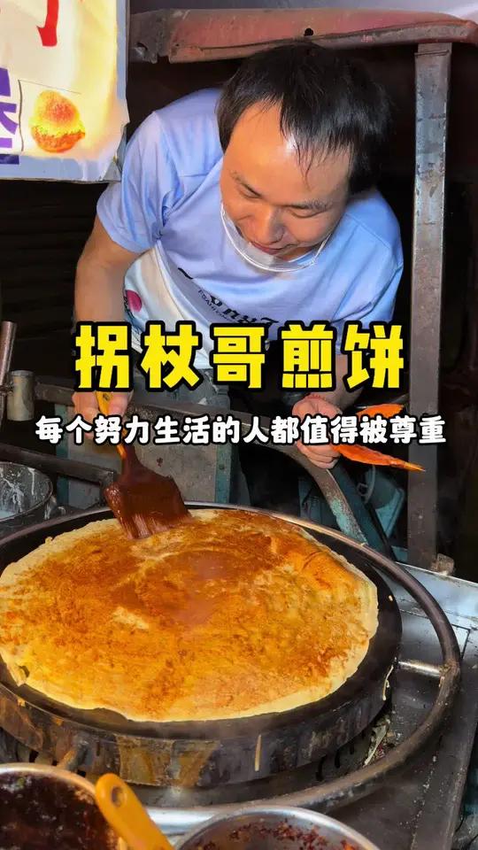 夜街头拐杖哥煎饼,每个努力生活的人都值得被尊重!