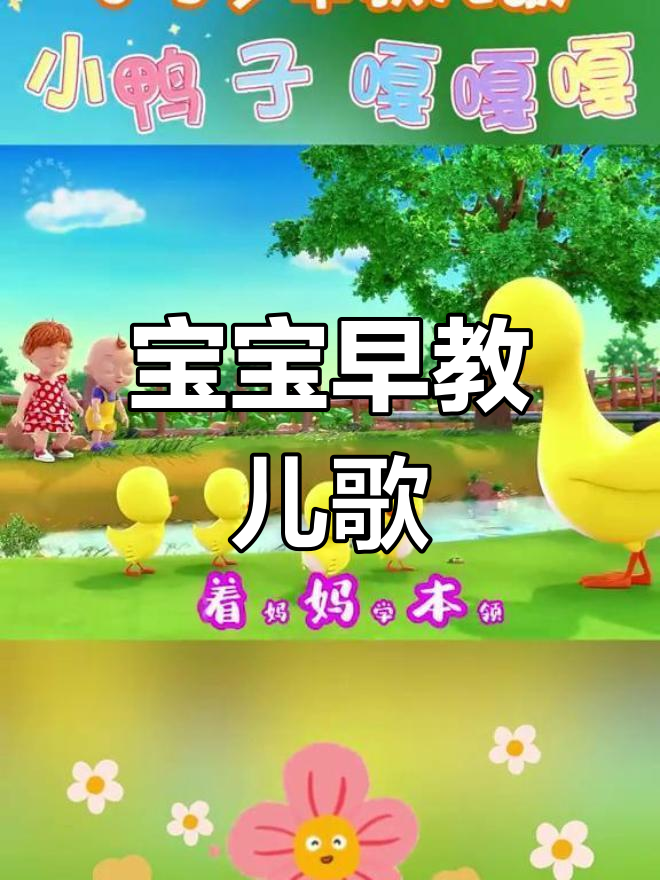 小鸭子跟着妈妈水里游