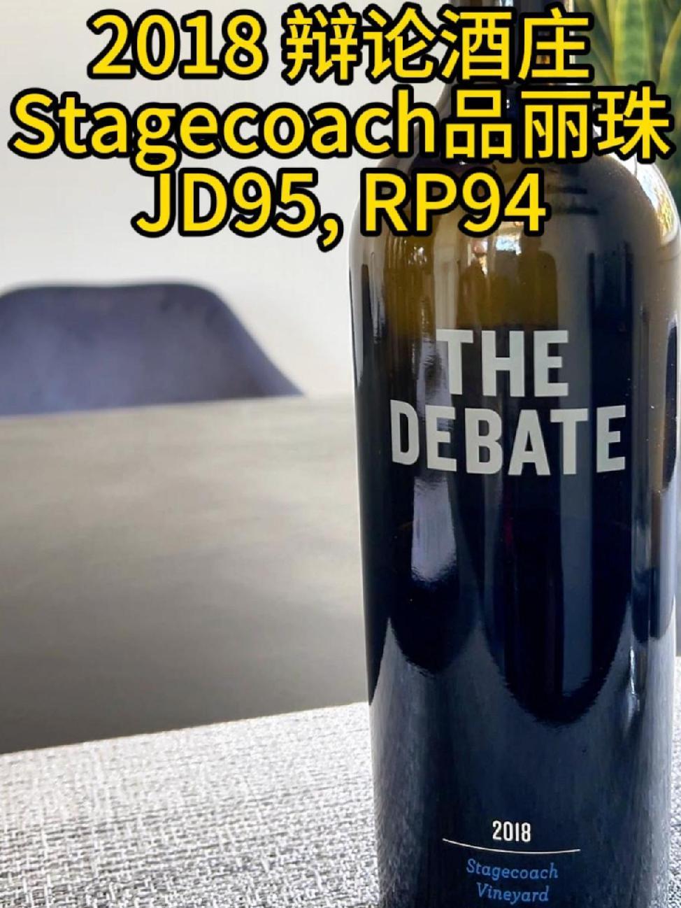 美国加州就纳帕谷辩论酒庄The Debate Stagecoach 葡萄园品丽珠葡萄酒 2