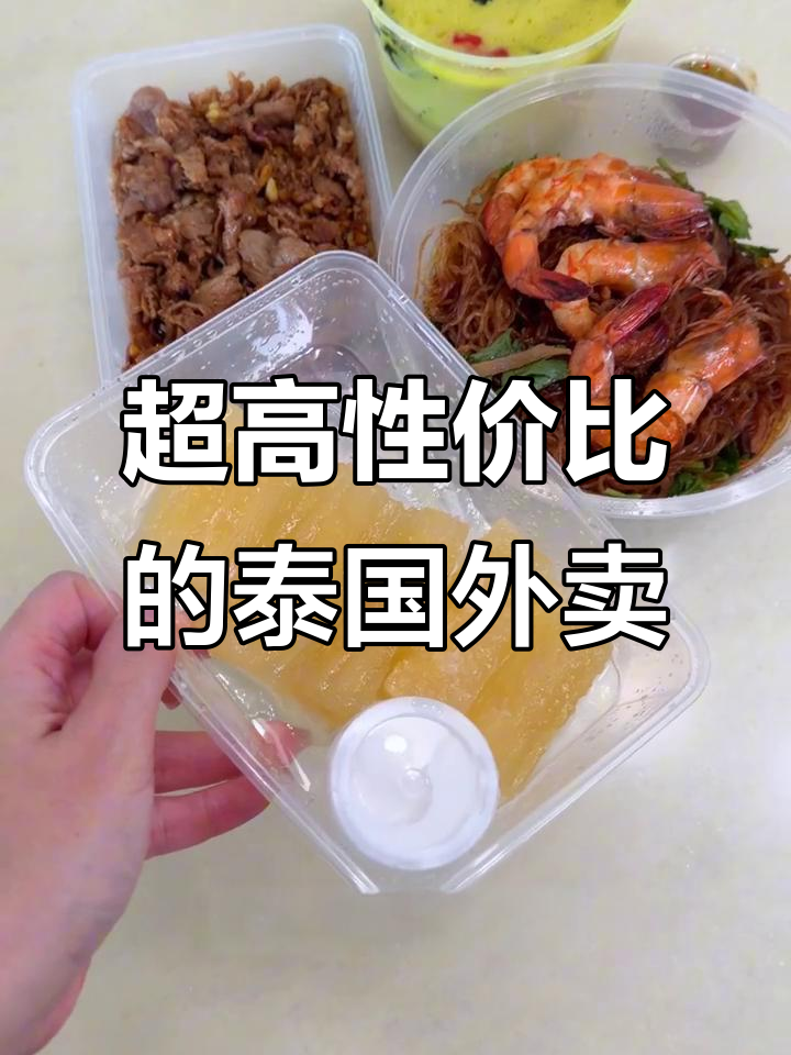 隐藏在居民区的超值泰餐,绿咖喱鸡肉和冬粉橘虾必试
