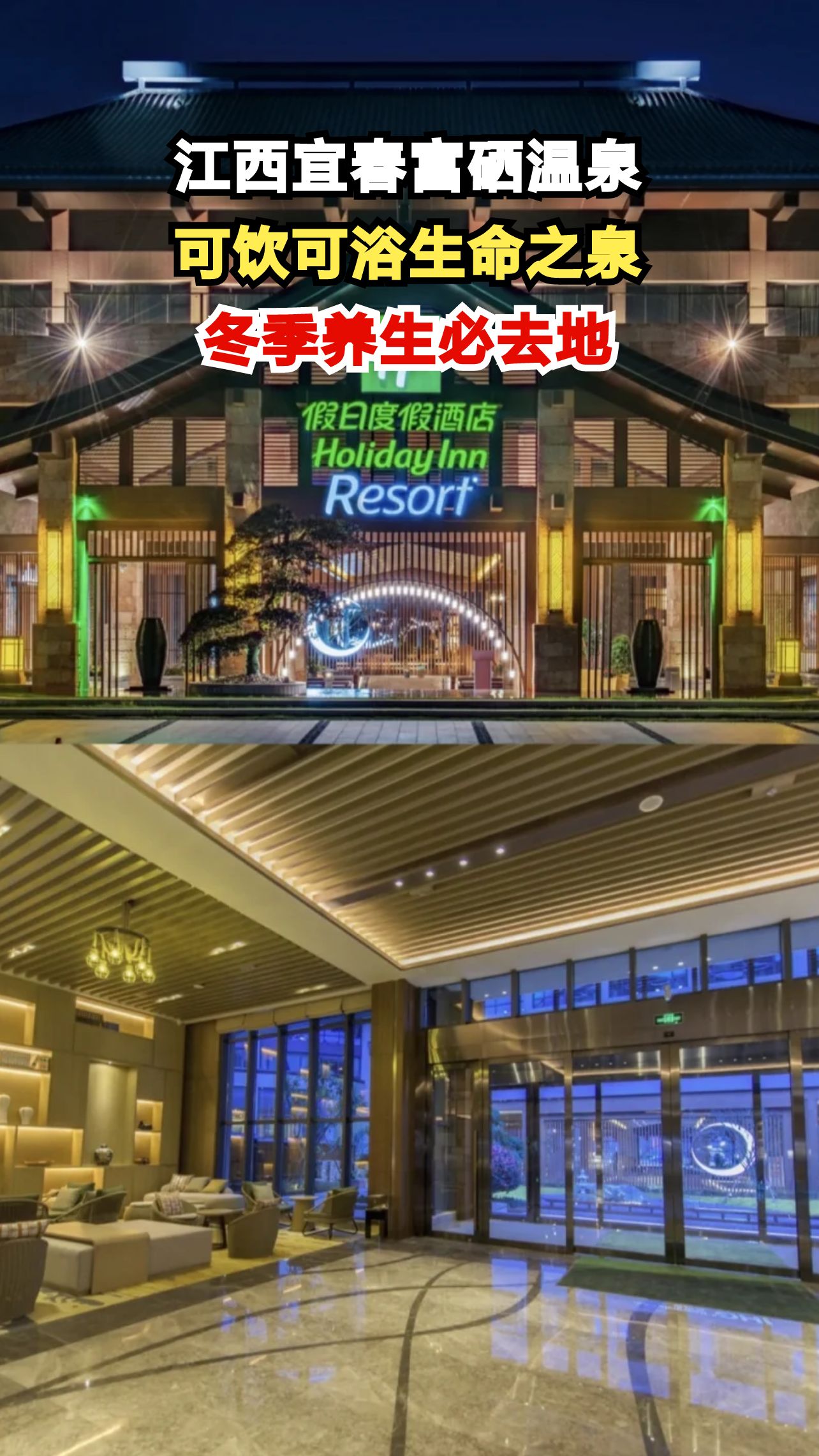 江西宜春富硒温泉84℃天然热力,千年古井为何被称为生命之泉
