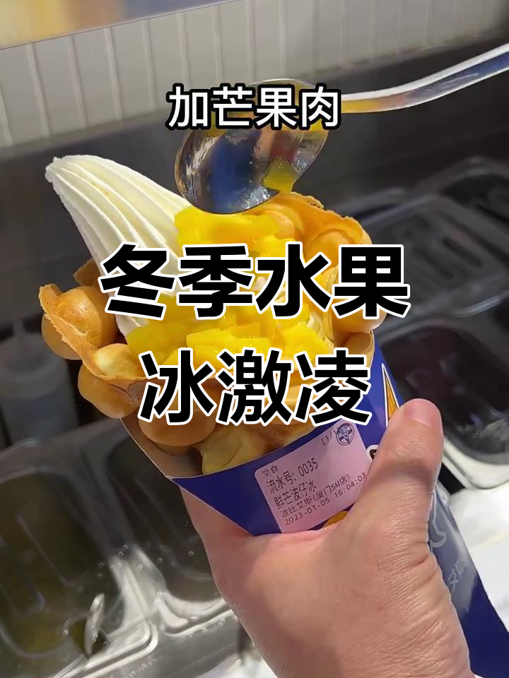 寒冬必备!水果冰激凌鸡蛋仔,火龙果加持更诱人