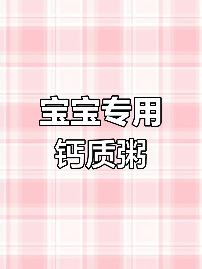 给宝宝补钙,鲜虾粥的做法