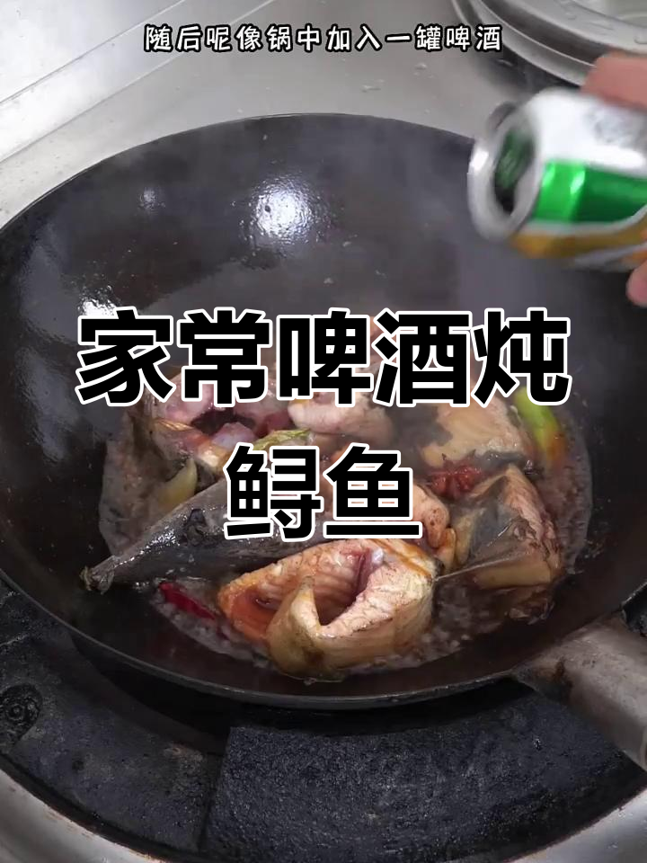 鲟鱼焖煮,家常美味轻松做!