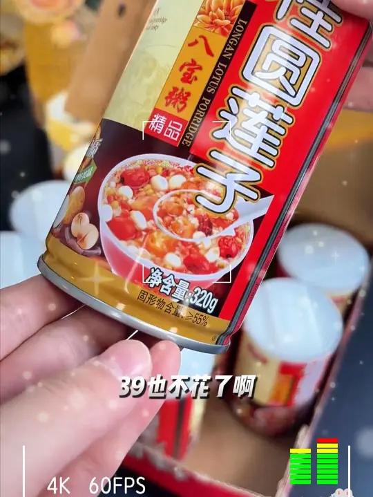 满满都是料的桂圆莲子 八宝粥，一口下去香甜软糯，满满的膳食纤维，全家都爱吃！八宝粥 速食美