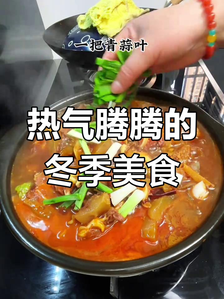 寒冬里,一锅牛头肉温暖人心,暖胃又美味