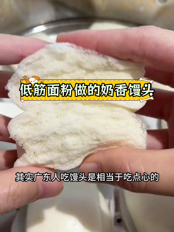 广式奶香馒头,松软甜美适合宝宝
